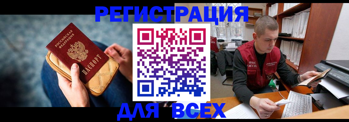 временная регистрация 2025 в Новокуйбышевске