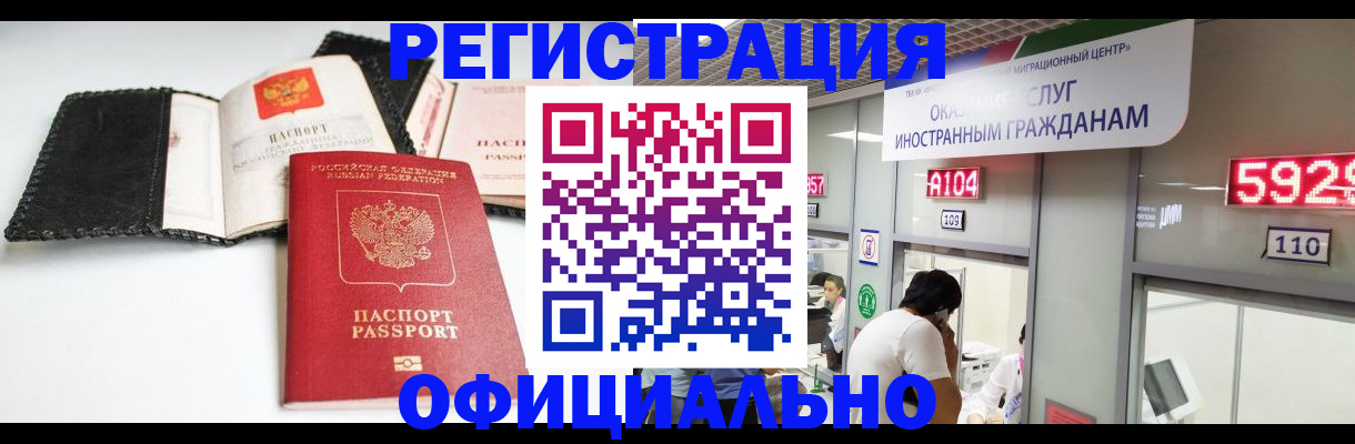 прописка 2025 в Новокуйбышевске