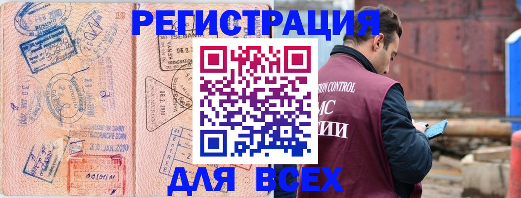 временная прописка в Новокуйбышевске