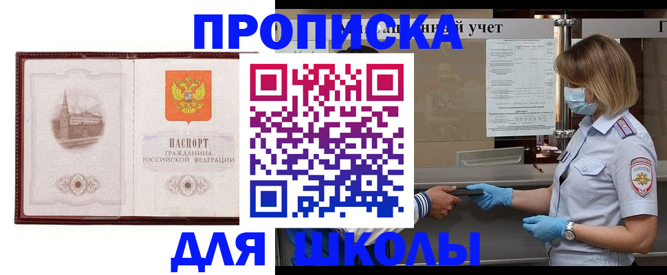 миграционный учет в Новокуйбышевске