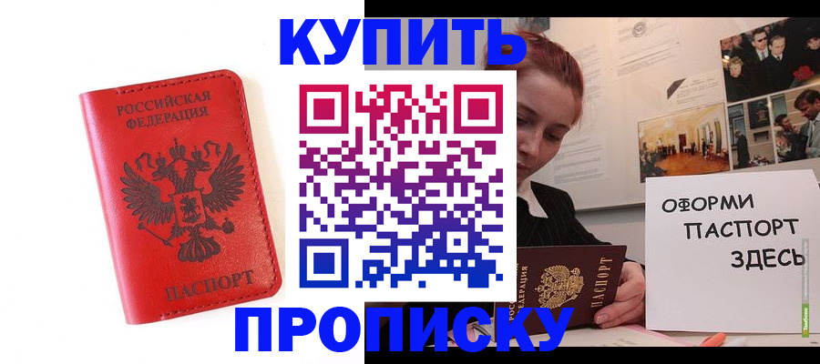 прописка для военкомата в Новокуйбышевске